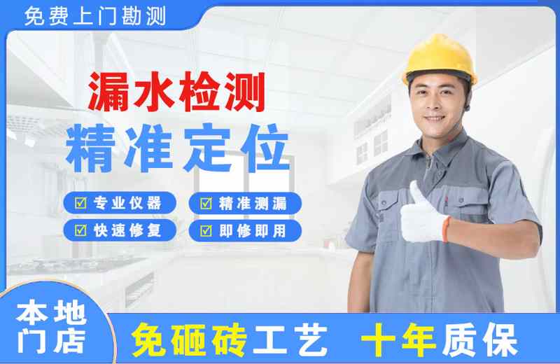 江永漏水检测精准定位